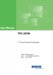Advantech TPC-307W User Manual