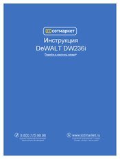 DeWalt DW236i Manual