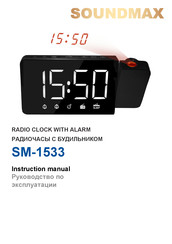 SoundMax SM-1533 Instruction Manual