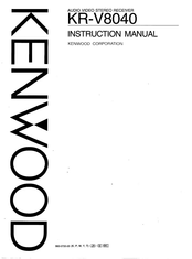 Kenwood KR-V8040 Instruction Manual