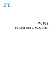 Zte MC889 Quick Start Manual
