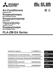 Mitsubishi Electric PLA-ZM125EA2 Operation Manual