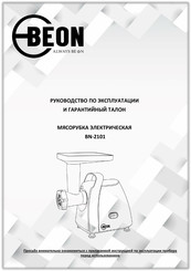 BeON BN-2101 Instruction Manual