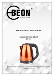 BeON BN-391 Instruction Manual
