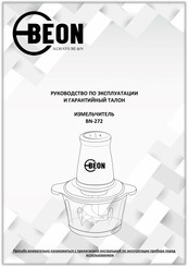 BeON BN-272 Instruction Manual
