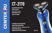 Centek CT-2170 Instruction Manual