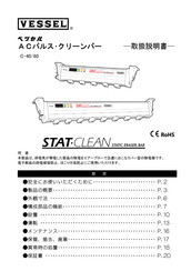 Vessel STAT CLEAN C-60 Instruction Manual