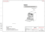 Galanz W60C4A101D-C User Manual