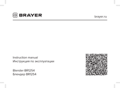 BRAYER BR1254 Instruction Manual