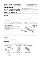 Oriental motor LAS Series Operating Manual