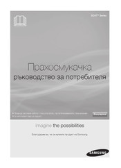 Samsung SC47E0 User Manual