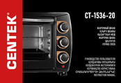 Centek CT-1536-20 Instruction Manual