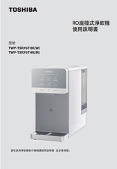 Toshiba TWP-TSR76THKM Instruction Manual