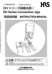 Hirose HRS DH-37 Instruction Manual