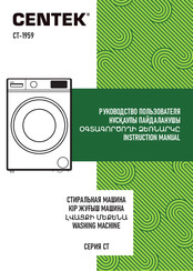 Centek CT-1959 Instruction Manual