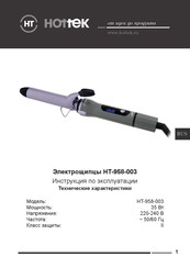Hottek HT-958-003 User Manual