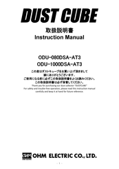 OHM ELECTRIC DUST CUBE ODU-1000DSA-AT3 Instruction Manual