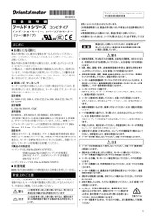 Orientalmotor World K Series Operating Manual