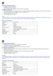 PNI S75 Quick Start Manual