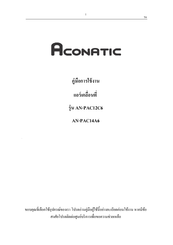 ACONATIC AN-PAC12C6 User Manual