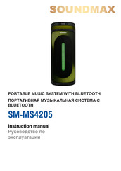 SoundMax SM-MS4205 Instruction Manual