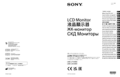 Sony LMD-2735MD User Manual