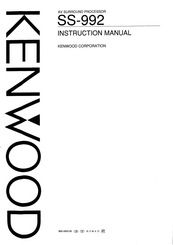 Kenwood SS-992 Instruction Manual