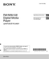Sony DSX-A112U Operating Instructions Manual