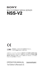 Sony NSS-V2 Operation Manual