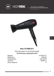 Hottek HT-965-011 User Manual