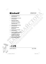 EINHELL CC-AC 12 V Original Operating Instructions