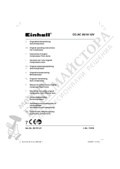 EINHELL CC-AC 35/10 12V Original Operating Instructions
