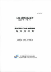 Sanshin HRL-2070U/ G Instruction Manual