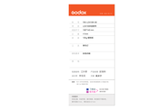 Godox LDX100 R Instruction Manual