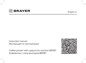 BRAYER BR1187 Instruction Manual
