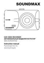 SoundMax SM-DVR51FHD Instruction Manual