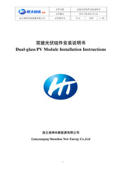 HT HTL-TR-I063 Installation Instructions Manual