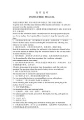 ZOJE ZJ-AM-5775AH Instruction Manual