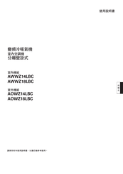 Fujitsu GENERAL AWWZ18LBC Operating Manual