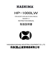 HASHIMA HP-1000LW Instruction Manual