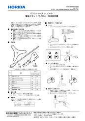 horiba F-70 Series Instruction Manual
