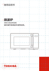 Toshiba MW3-EM20PEBK Instruction Manual