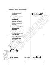 EINHELL 34.020.50 Operating Instructions Manual