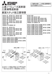 MITSUBISHI ELECTRIC NF400-CW INSTRUCTION MANUAL Pdf Download | ManualsLib