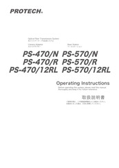 protech PS-470/12RL Operating Instructions Manual