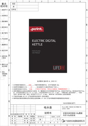 point POKE17GLDIGI User Manual