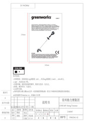 GreenWorks GD60LT Original Instructions Manual