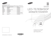 Samsung UE55F8500S Manual