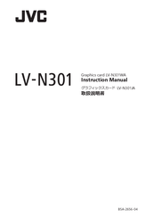 JVC LV-N301 Instruction Manual