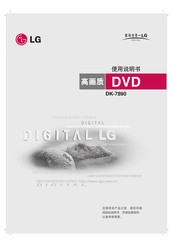 LG DK-7890 Owner's Manual